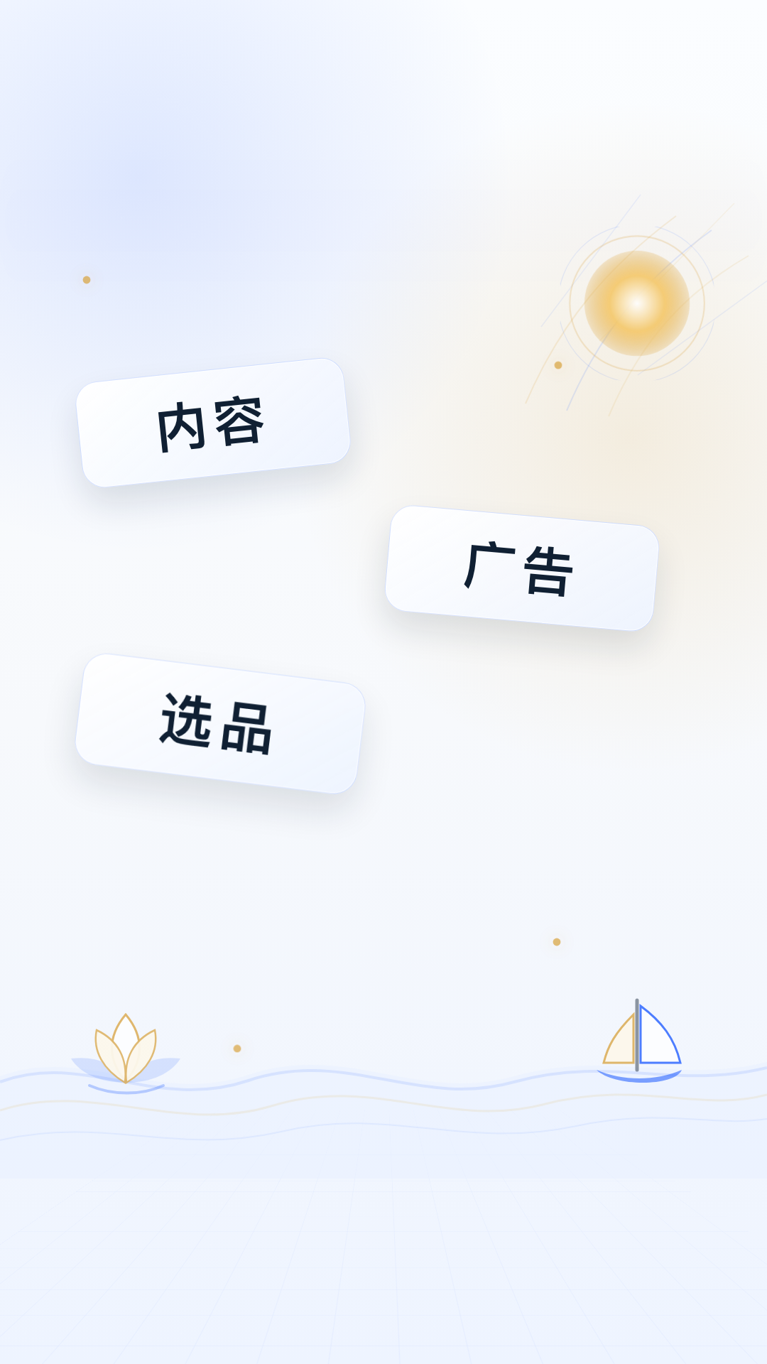 Laka 洛迦出海浅色版第 2 帧